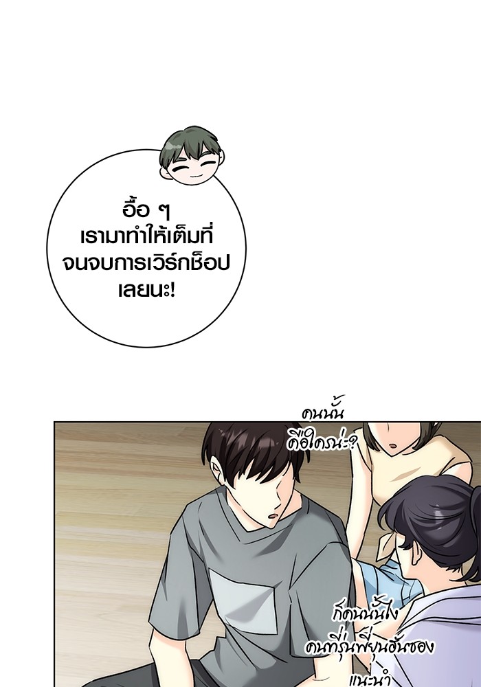 Aura of a Genius Actor ออร่าของนักแสดงอัจฉริยะ ตอนที่ 17 page 76