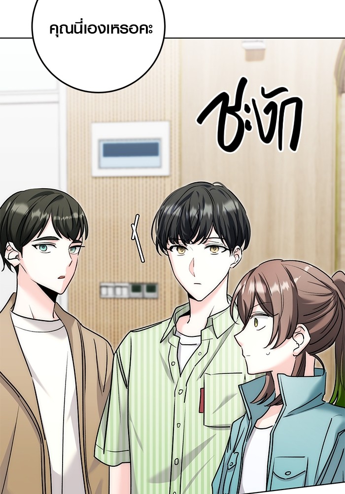 Aura of a Genius Actor ออร่าของนักแสดงอัจฉริยะ ตอนที่ 17 page 78