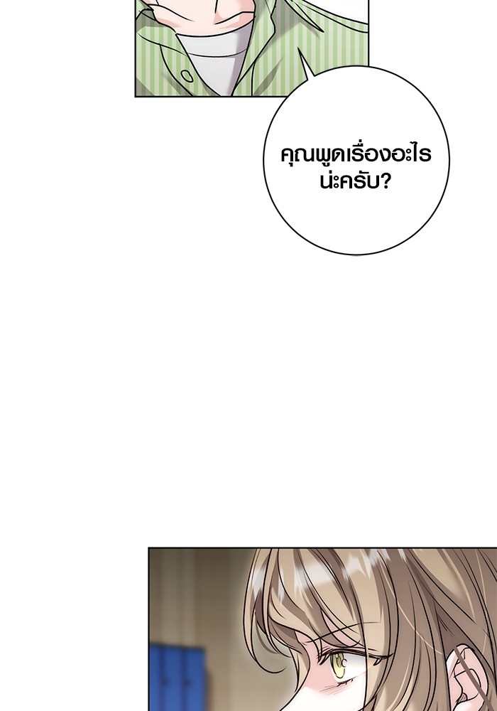 Aura of a Genius Actor ออร่าของนักแสดงอัจฉริยะ ตอนที่ 17 page 84