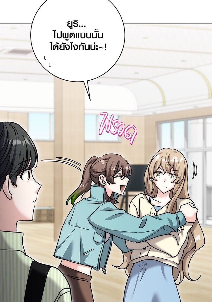 Aura of a Genius Actor ออร่าของนักแสดงอัจฉริยะ ตอนที่ 17 page 88