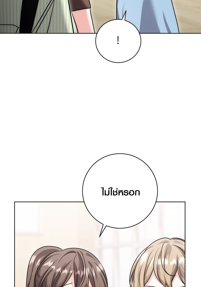 Aura of a Genius Actor ออร่าของนักแสดงอัจฉริยะ ตอนที่ 17 page 89