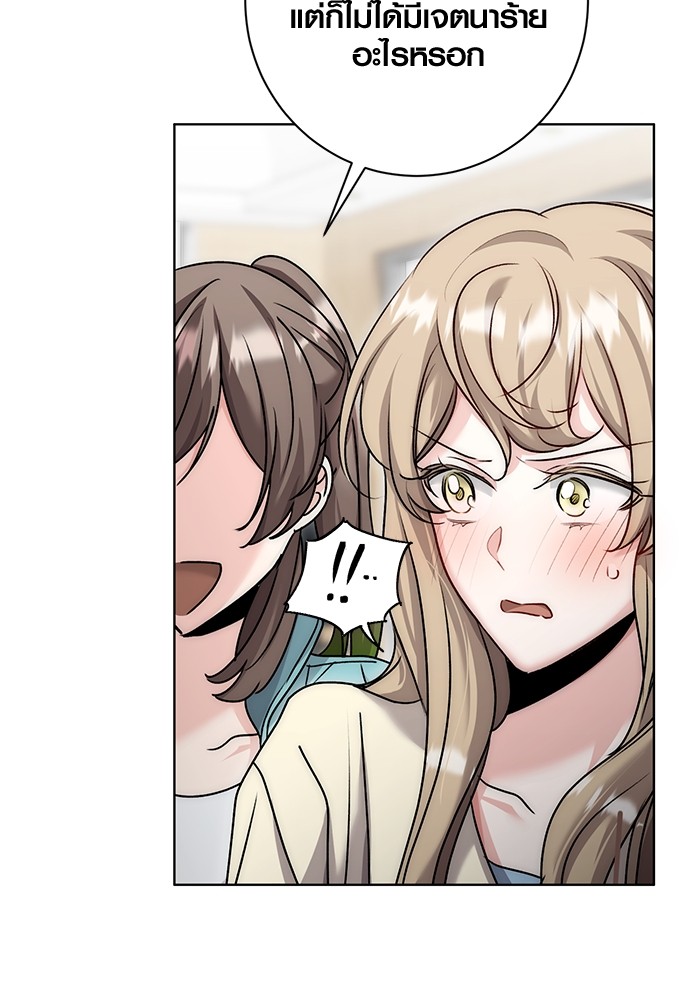 Aura of a Genius Actor ออร่าของนักแสดงอัจฉริยะ ตอนที่ 17 page 94