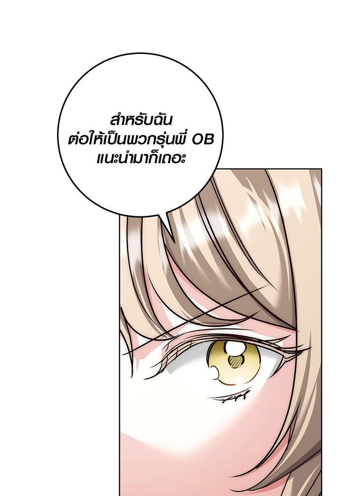 Aura of a Genius Actor ออร่าของนักแสดงอัจฉริยะ ตอนที่ 17 page 99