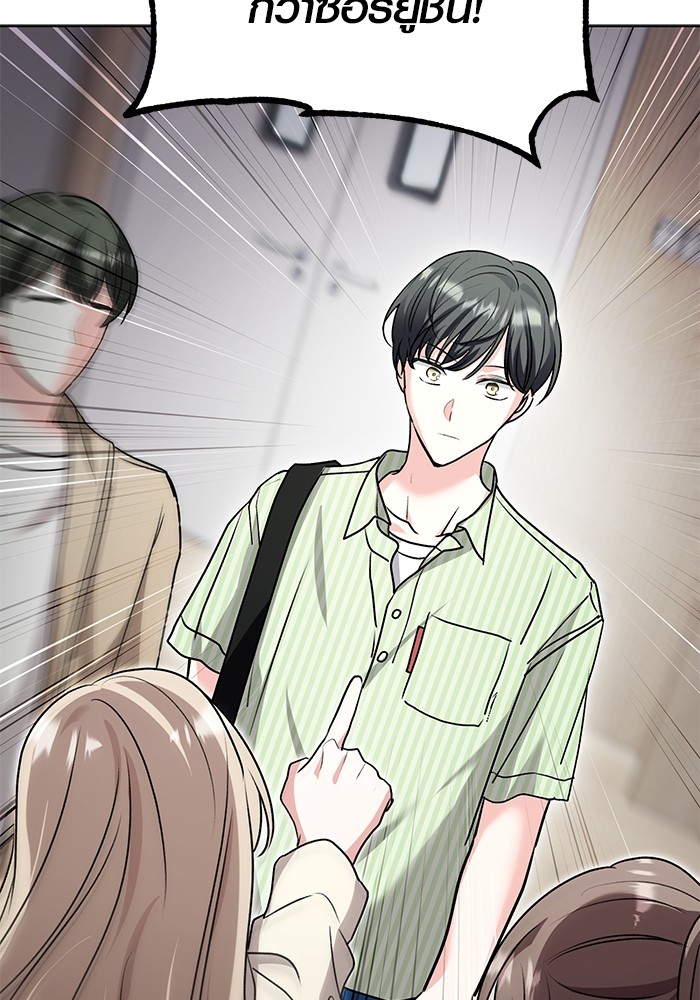 Aura of a Genius Actor ออร่าของนักแสดงอัจฉริยะ ตอนที่ 17 page 101