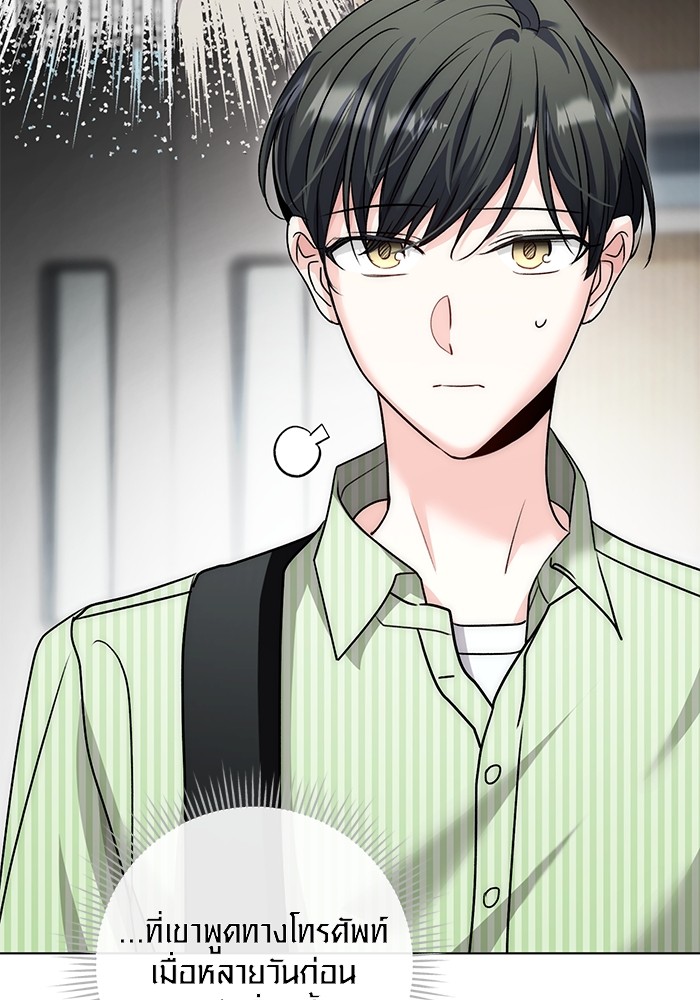 Aura of a Genius Actor ออร่าของนักแสดงอัจฉริยะ ตอนที่ 17 page 104