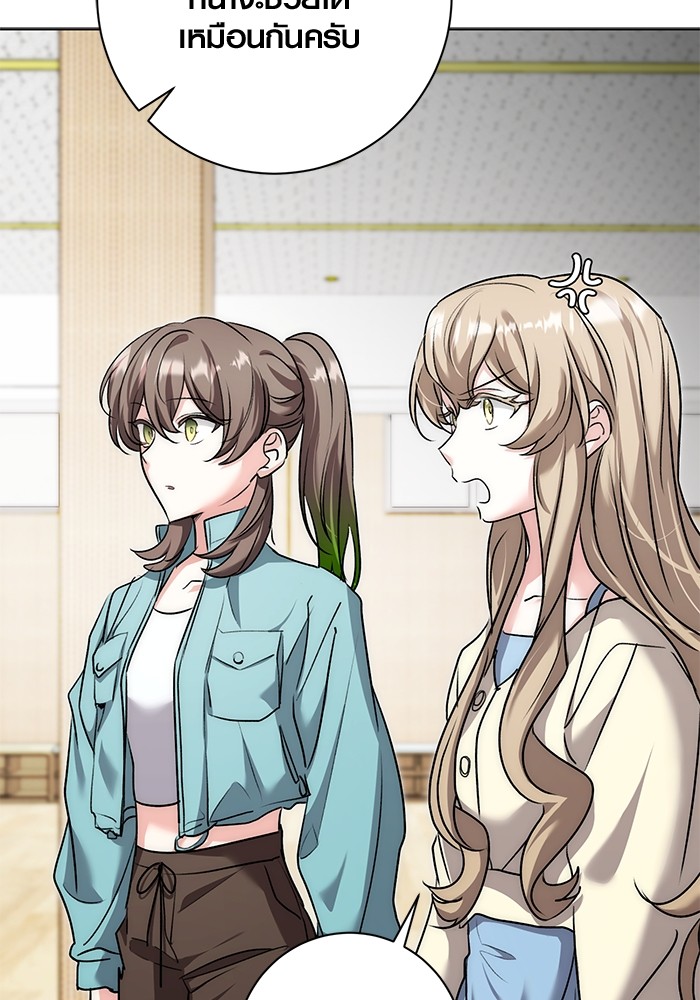 Aura of a Genius Actor ออร่าของนักแสดงอัจฉริยะ ตอนที่ 17 page 112