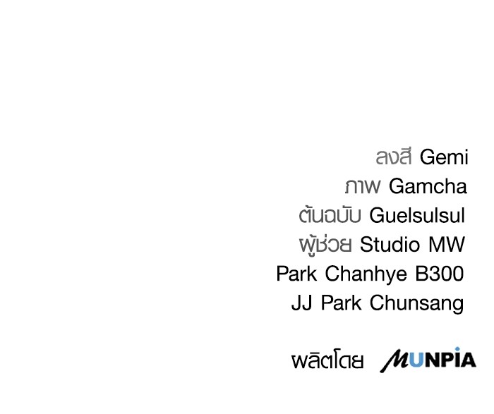 Aura of a Genius Actor ออร่าของนักแสดงอัจฉริยะ ตอนที่ 17 page 116