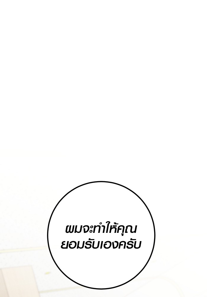 Aura of a Genius Actor ออร่าของนักแสดงอัจฉริยะ ตอนที่ 18 page 0