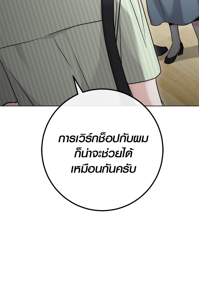 Aura of a Genius Actor ออร่าของนักแสดงอัจฉริยะ ตอนที่ 18 page 2