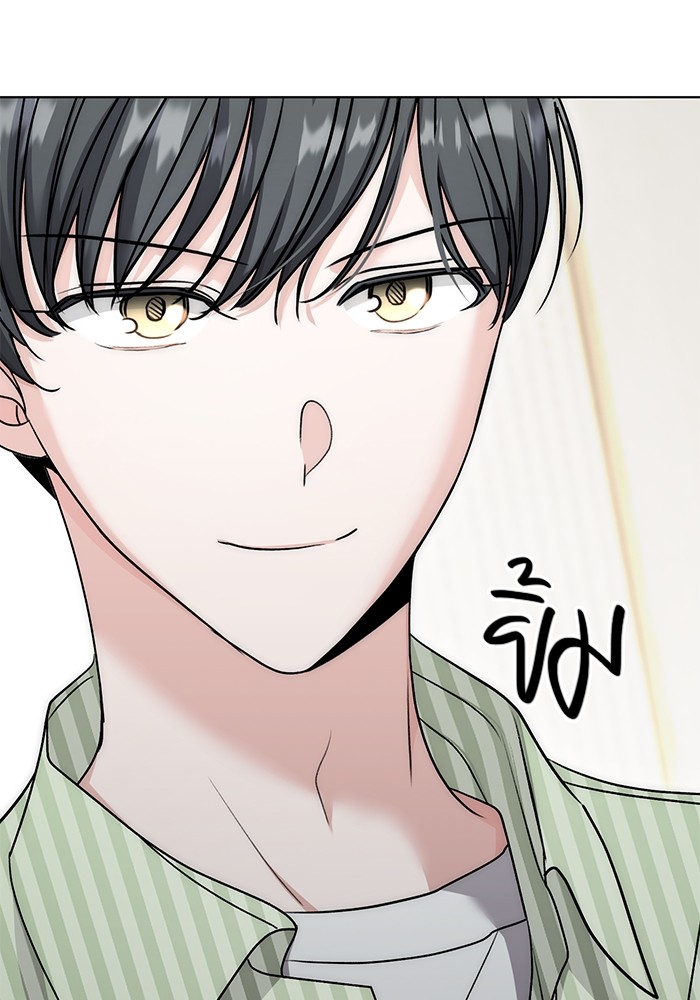 Aura of a Genius Actor ออร่าของนักแสดงอัจฉริยะ ตอนที่ 18 page 3