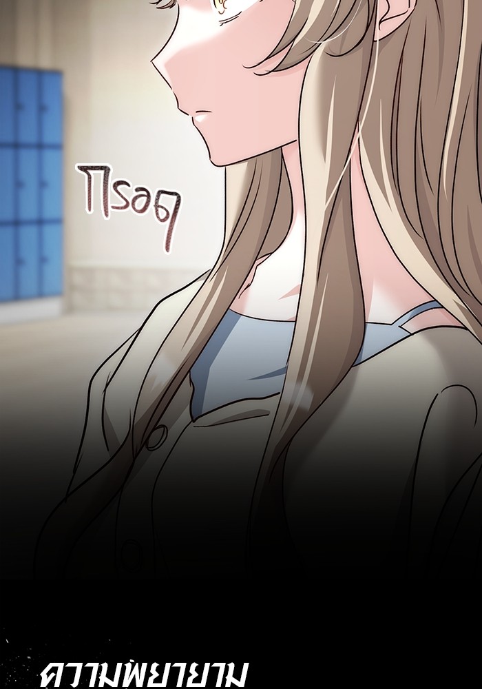 Aura of a Genius Actor ออร่าของนักแสดงอัจฉริยะ ตอนที่ 18 page 9