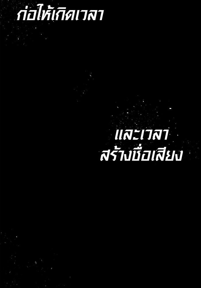 Aura of a Genius Actor ออร่าของนักแสดงอัจฉริยะ ตอนที่ 18 page 10