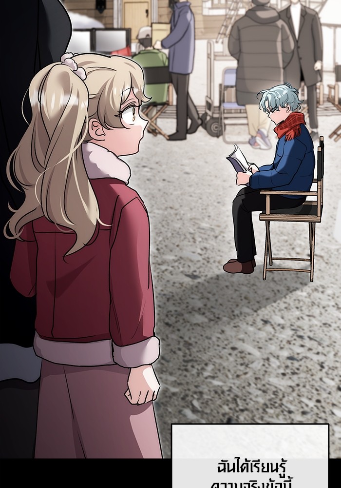 Aura of a Genius Actor ออร่าของนักแสดงอัจฉริยะ ตอนที่ 18 page 12