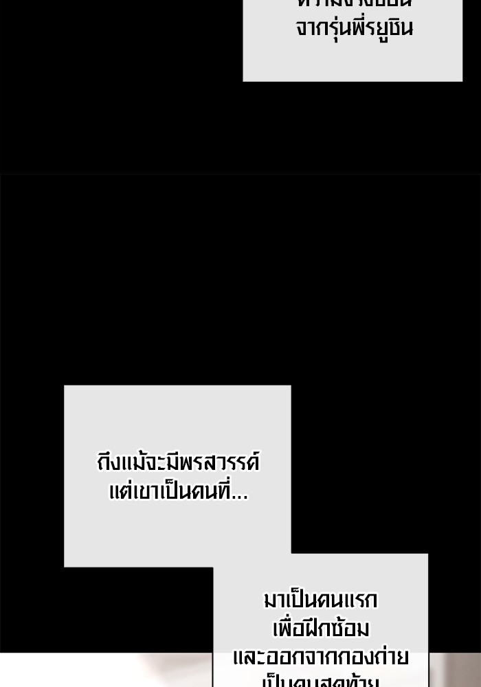 Aura of a Genius Actor ออร่าของนักแสดงอัจฉริยะ ตอนที่ 18 page 13