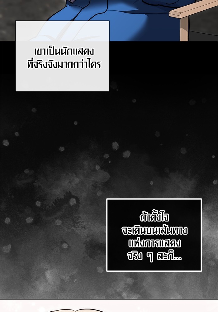 Aura of a Genius Actor ออร่าของนักแสดงอัจฉริยะ ตอนที่ 18 page 15