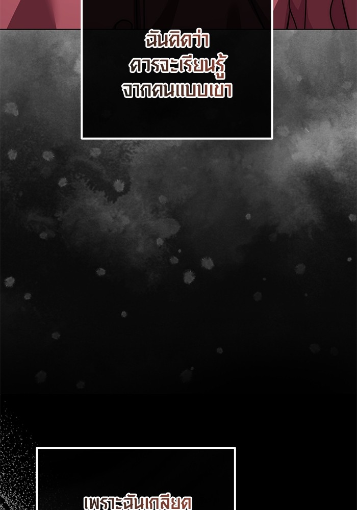 Aura of a Genius Actor ออร่าของนักแสดงอัจฉริยะ ตอนที่ 18 page 17