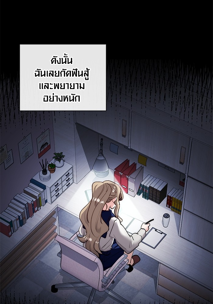 Aura of a Genius Actor ออร่าของนักแสดงอัจฉริยะ ตอนที่ 18 page 19