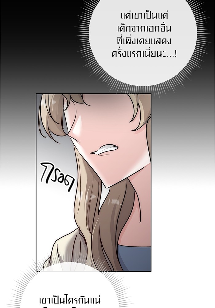 Aura of a Genius Actor ออร่าของนักแสดงอัจฉริยะ ตอนที่ 18 page 22