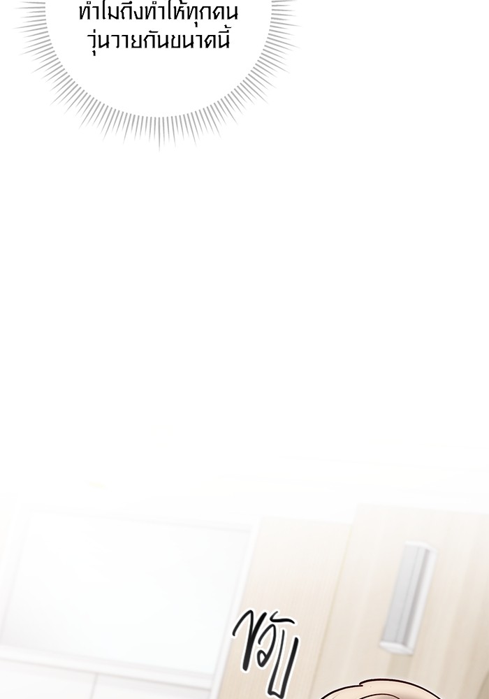 Aura of a Genius Actor ออร่าของนักแสดงอัจฉริยะ ตอนที่ 18 page 23