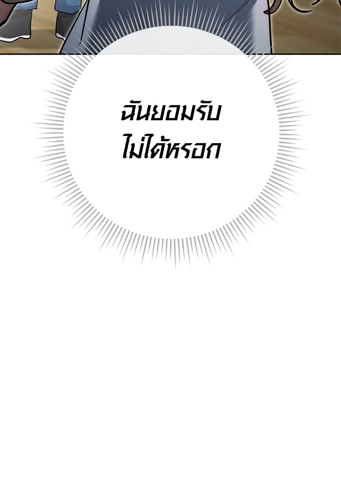 Aura of a Genius Actor ออร่าของนักแสดงอัจฉริยะ ตอนที่ 18 page 25