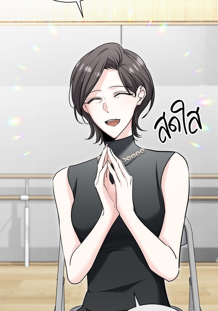 Aura of a Genius Actor ออร่าของนักแสดงอัจฉริยะ ตอนที่ 18 page 28