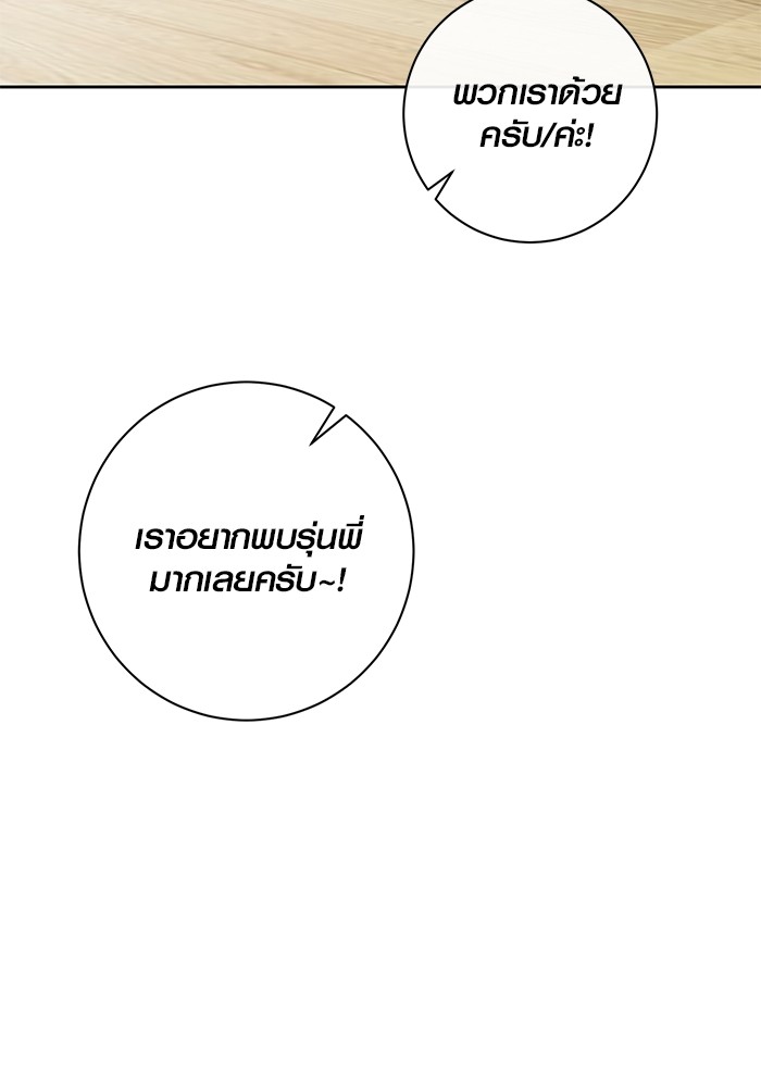 Aura of a Genius Actor ออร่าของนักแสดงอัจฉริยะ ตอนที่ 18 page 31