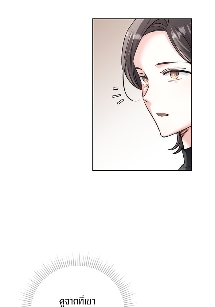 Aura of a Genius Actor ออร่าของนักแสดงอัจฉริยะ ตอนที่ 18 page 32