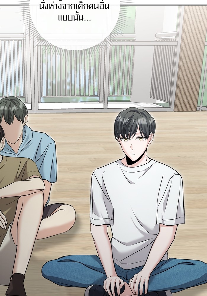 Aura of a Genius Actor ออร่าของนักแสดงอัจฉริยะ ตอนที่ 18 page 33