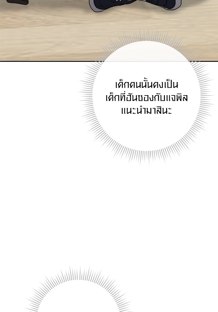 Aura of a Genius Actor ออร่าของนักแสดงอัจฉริยะ ตอนที่ 18 page 34