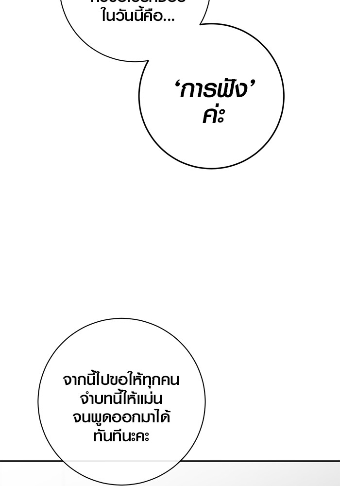 Aura of a Genius Actor ออร่าของนักแสดงอัจฉริยะ ตอนที่ 18 page 36