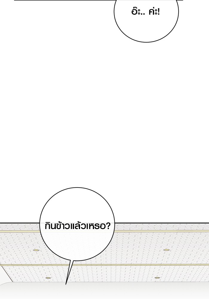 Aura of a Genius Actor ออร่าของนักแสดงอัจฉริยะ ตอนที่ 18 page 40