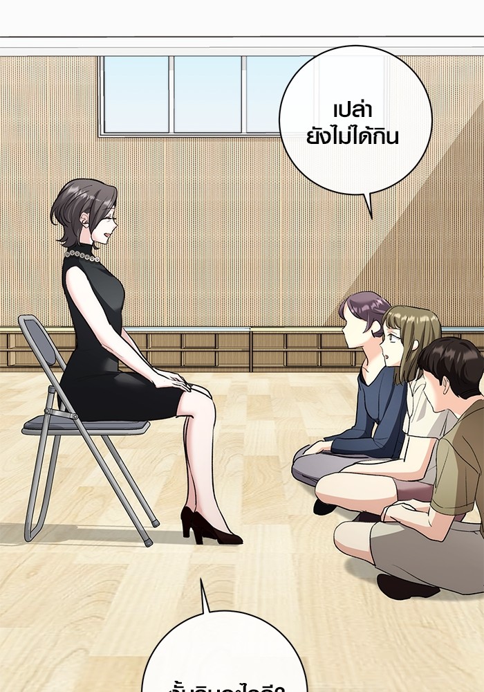 Aura of a Genius Actor ออร่าของนักแสดงอัจฉริยะ ตอนที่ 18 page 41