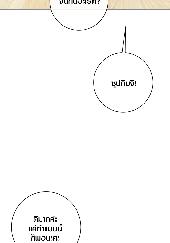 Aura of a Genius Actor ออร่าของนักแสดงอัจฉริยะ ตอนที่ 18 page 42