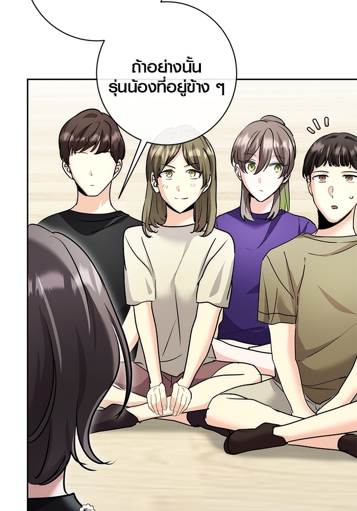 Aura of a Genius Actor ออร่าของนักแสดงอัจฉริยะ ตอนที่ 18 page 43