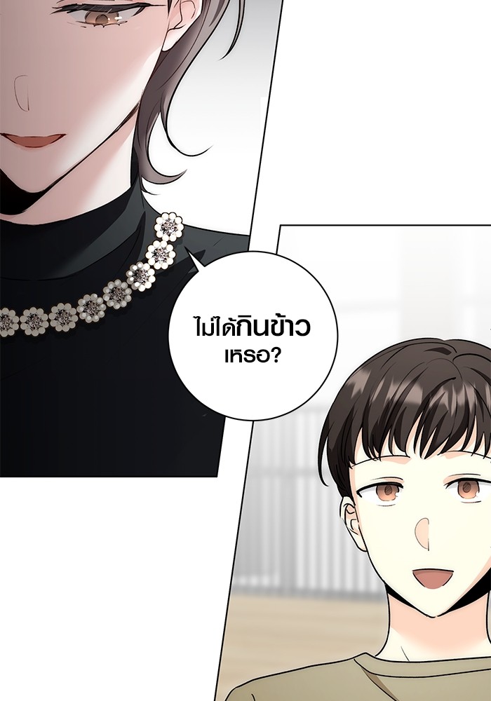 Aura of a Genius Actor ออร่าของนักแสดงอัจฉริยะ ตอนที่ 18 page 45