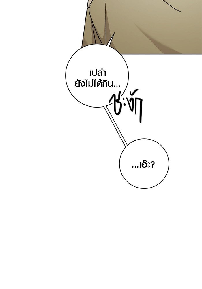 Aura of a Genius Actor ออร่าของนักแสดงอัจฉริยะ ตอนที่ 18 page 46