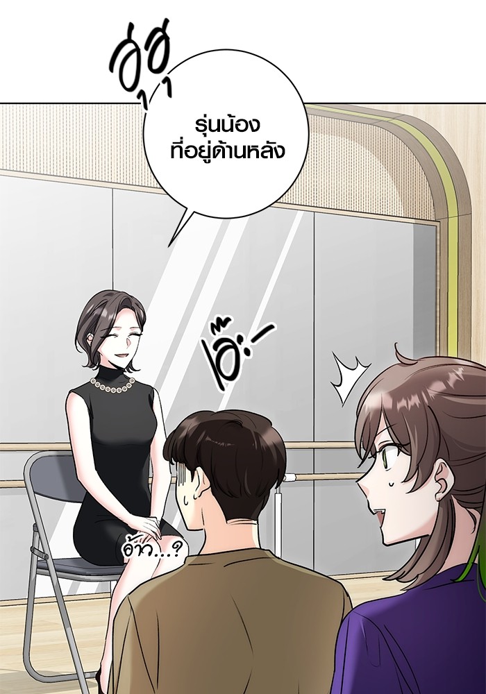 Aura of a Genius Actor ออร่าของนักแสดงอัจฉริยะ ตอนที่ 18 page 47