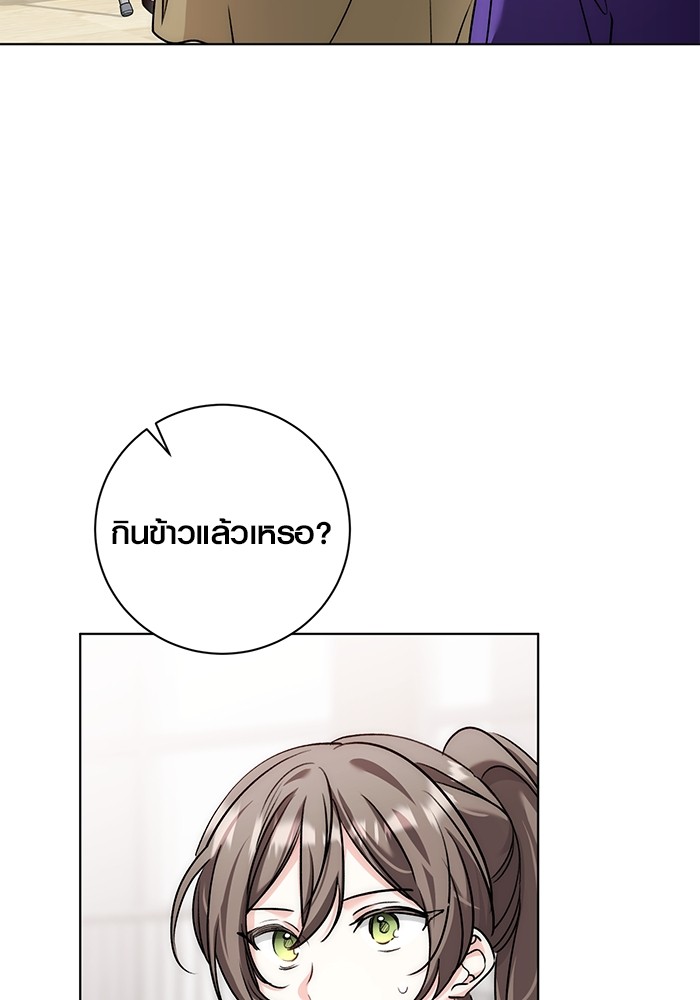 Aura of a Genius Actor ออร่าของนักแสดงอัจฉริยะ ตอนที่ 18 page 48