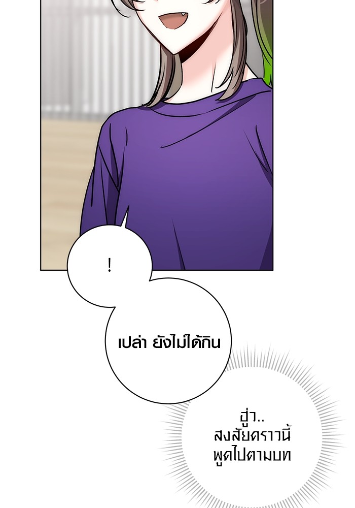 Aura of a Genius Actor ออร่าของนักแสดงอัจฉริยะ ตอนที่ 18 page 49
