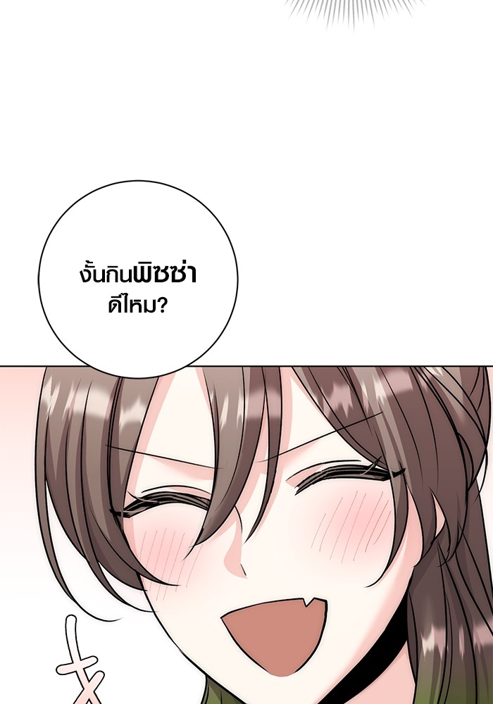 Aura of a Genius Actor ออร่าของนักแสดงอัจฉริยะ ตอนที่ 18 page 50