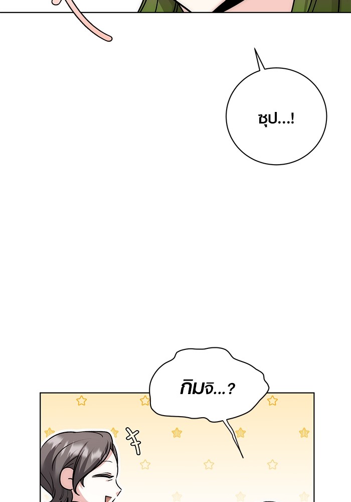 Aura of a Genius Actor ออร่าของนักแสดงอัจฉริยะ ตอนที่ 18 page 51