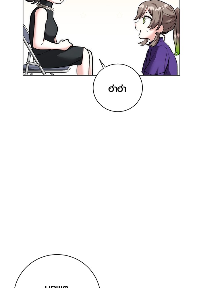 Aura of a Genius Actor ออร่าของนักแสดงอัจฉริยะ ตอนที่ 18 page 52