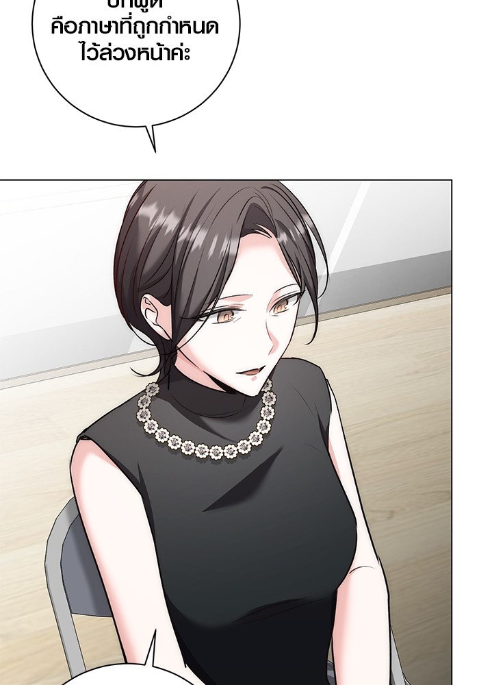 Aura of a Genius Actor ออร่าของนักแสดงอัจฉริยะ ตอนที่ 18 page 53