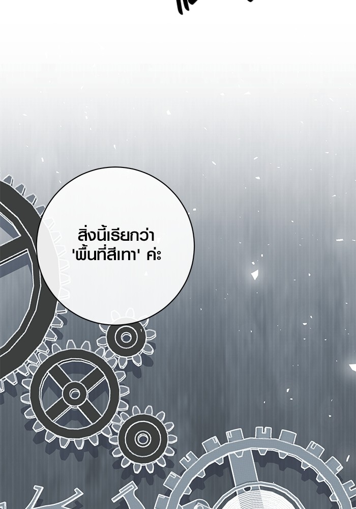 Aura of a Genius Actor ออร่าของนักแสดงอัจฉริยะ ตอนที่ 18 page 56