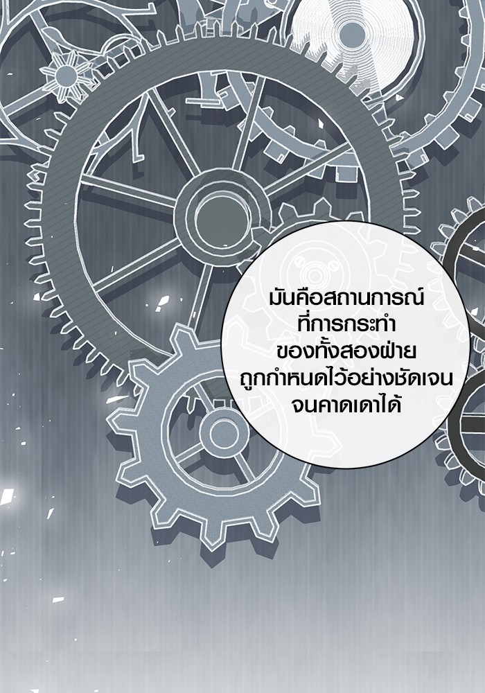 Aura of a Genius Actor ออร่าของนักแสดงอัจฉริยะ ตอนที่ 18 page 57