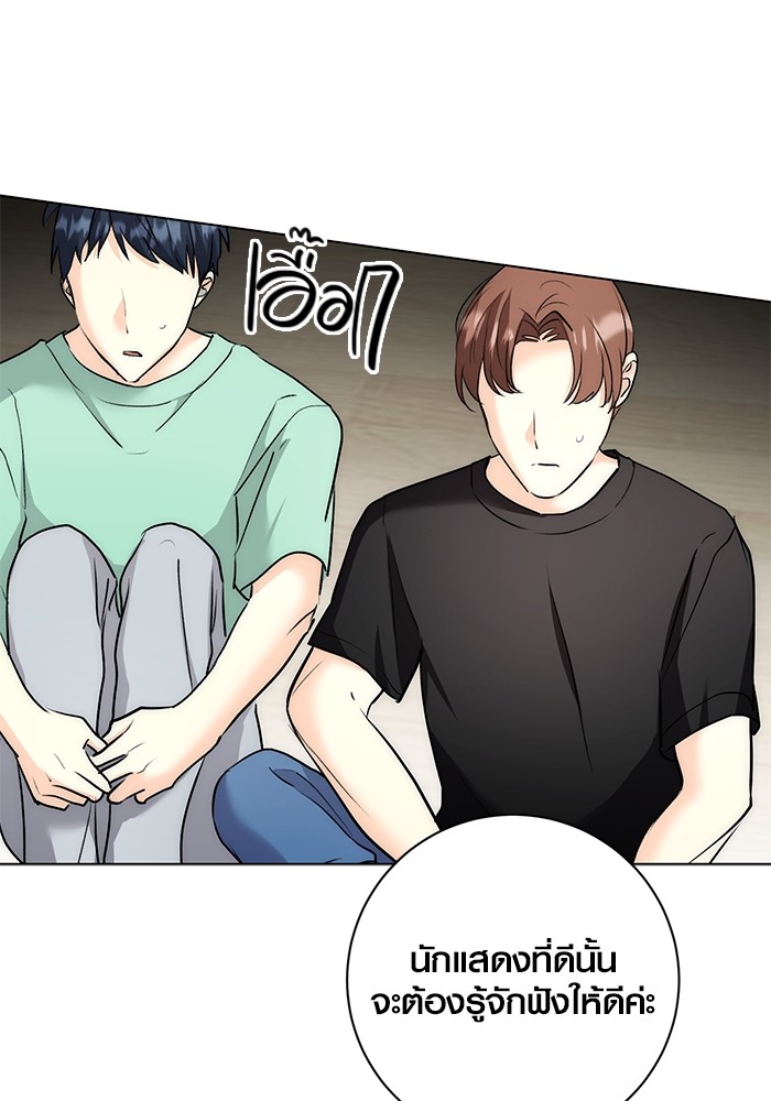 Aura of a Genius Actor ออร่าของนักแสดงอัจฉริยะ ตอนที่ 18 page 60