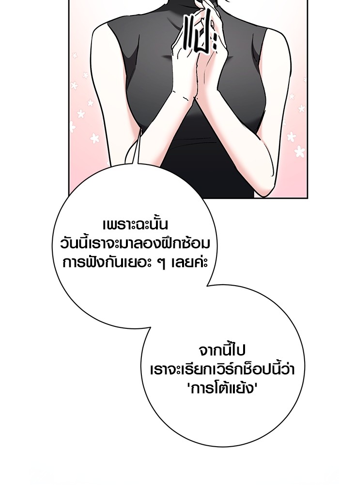 Aura of a Genius Actor ออร่าของนักแสดงอัจฉริยะ ตอนที่ 18 page 65
