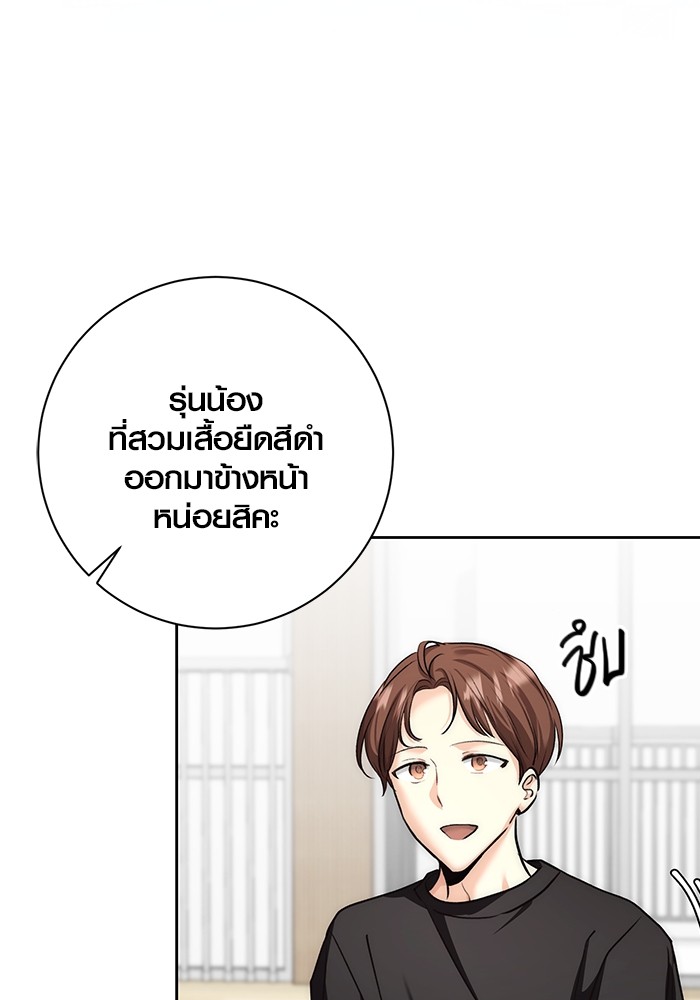 Aura of a Genius Actor ออร่าของนักแสดงอัจฉริยะ ตอนที่ 18 page 68