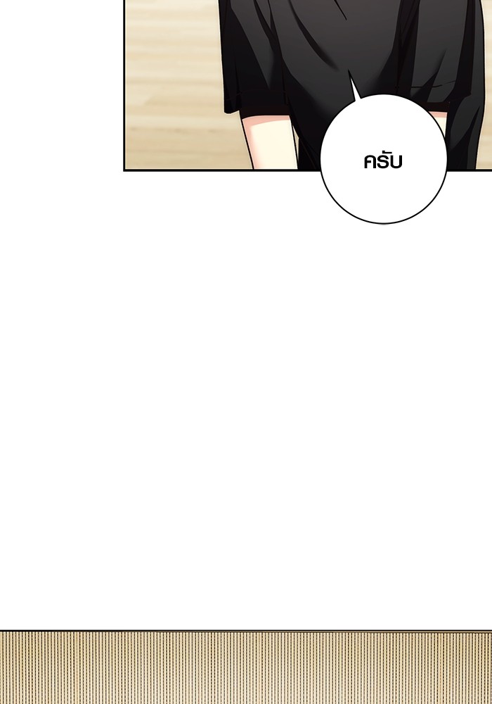Aura of a Genius Actor ออร่าของนักแสดงอัจฉริยะ ตอนที่ 18 page 69