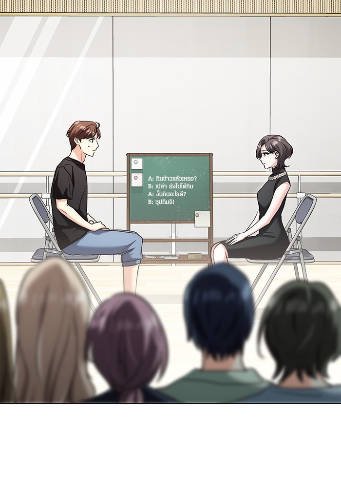 Aura of a Genius Actor ออร่าของนักแสดงอัจฉริยะ ตอนที่ 18 page 70